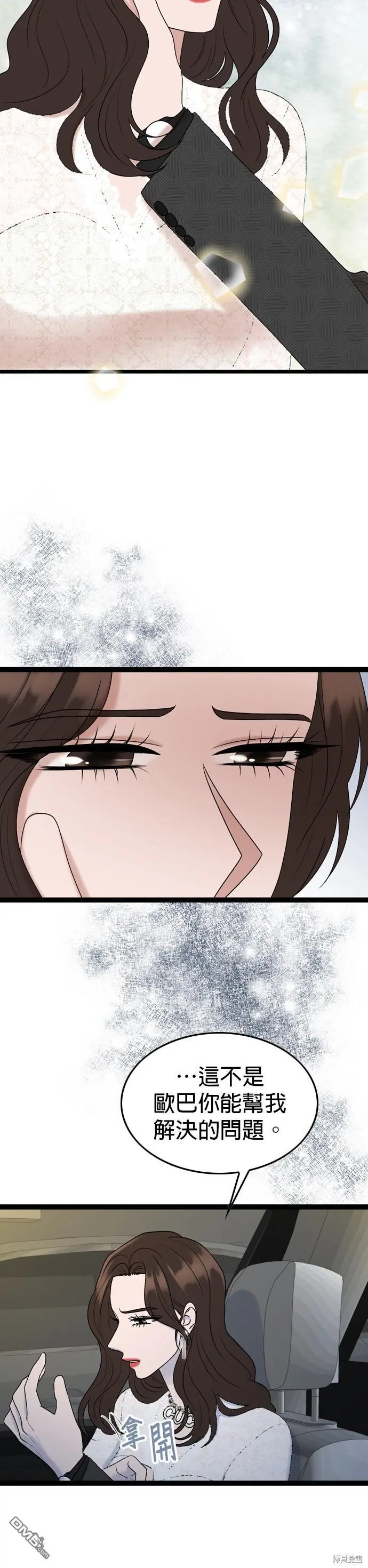 第86话 第5页