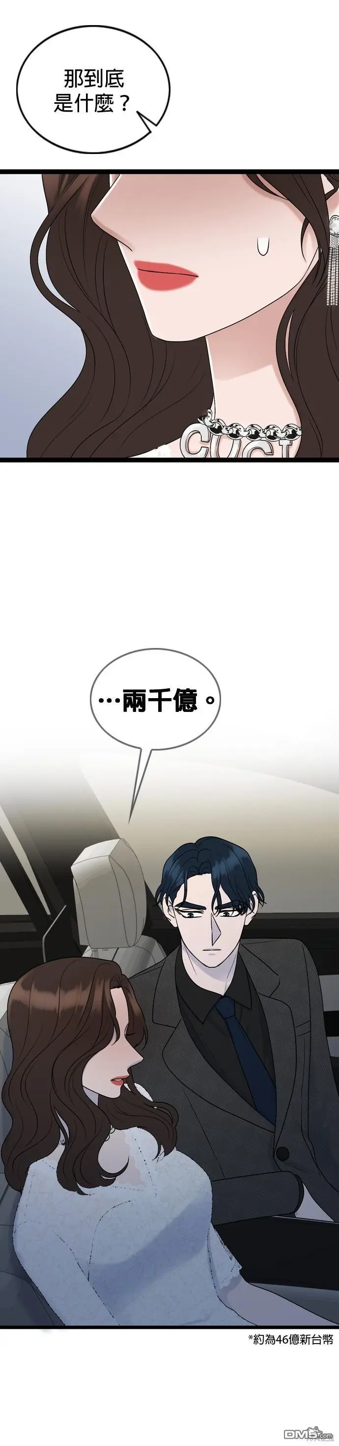 第86话 第6页