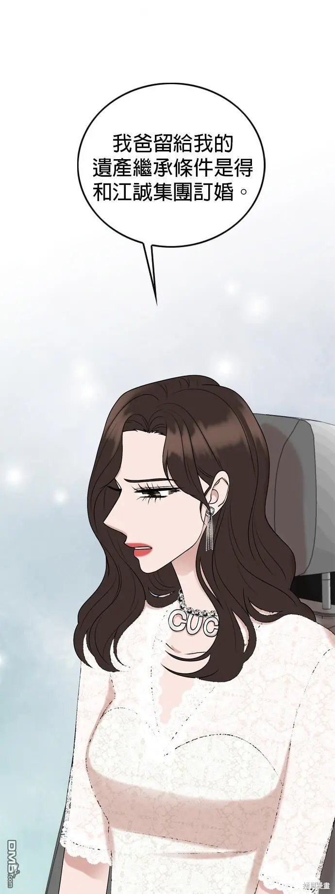 第86话 第7页