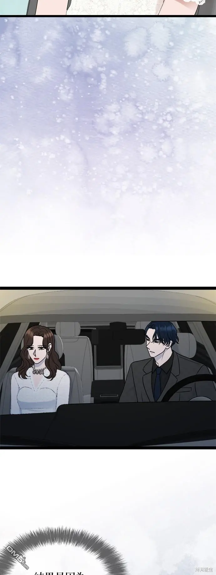第86话 第8页