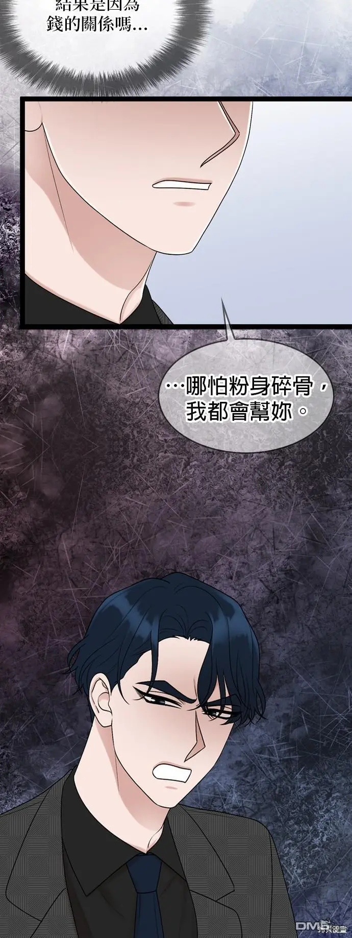第86话 第9页
