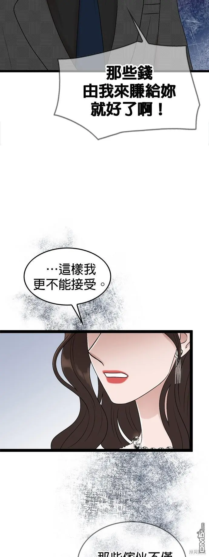 第86话 第10页