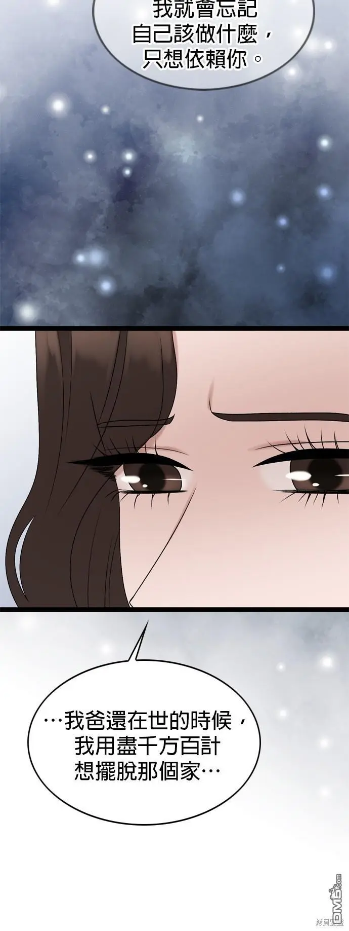 第86话 第12页