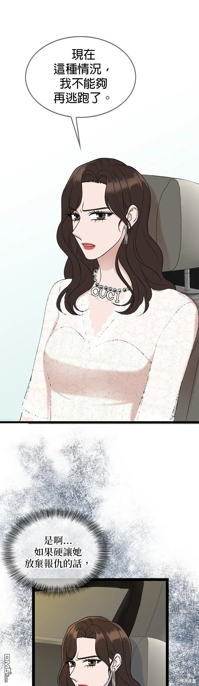 第86话 第13页