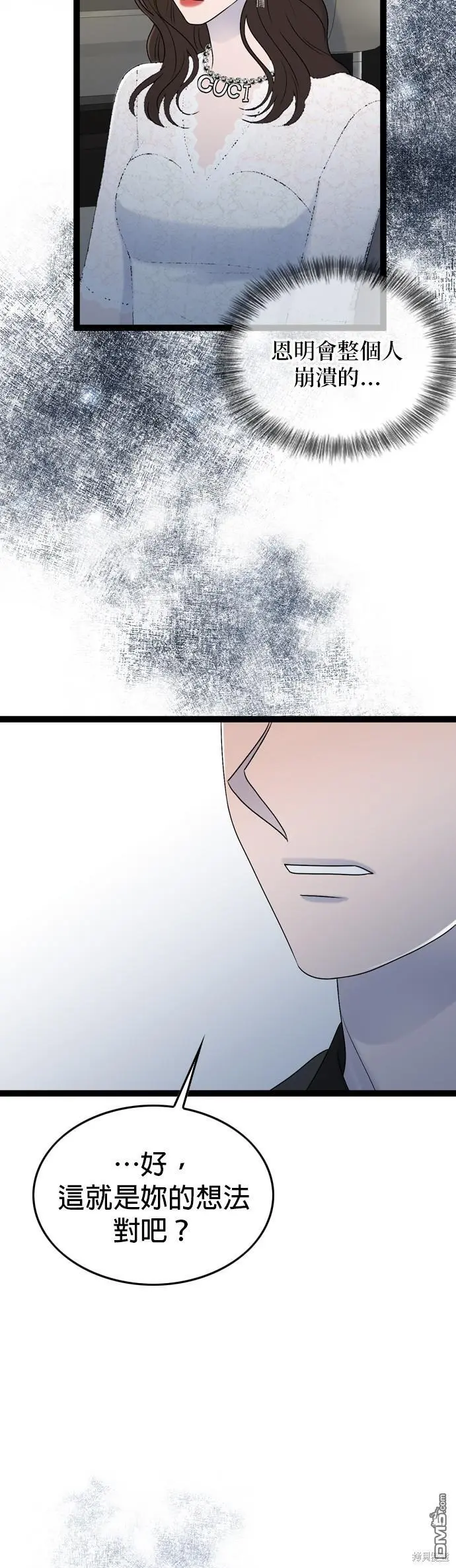 第86话 第14页