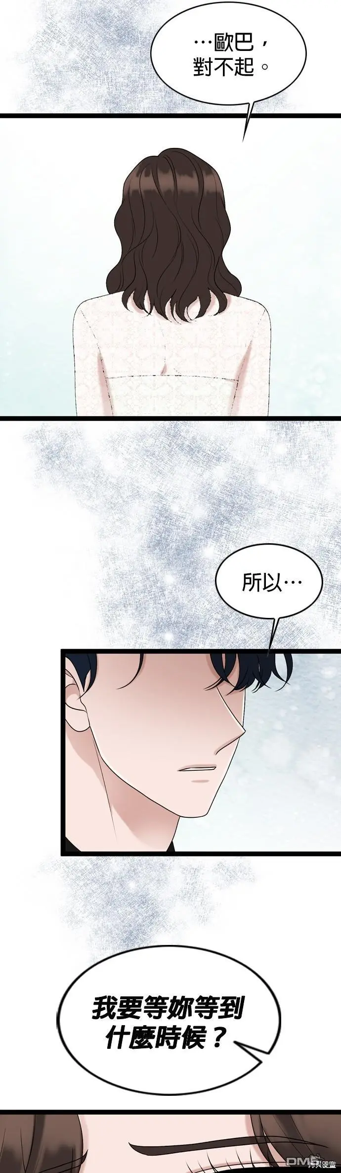 第86话 第15页
