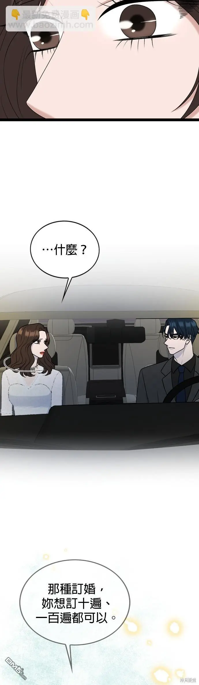 第86话 第16页