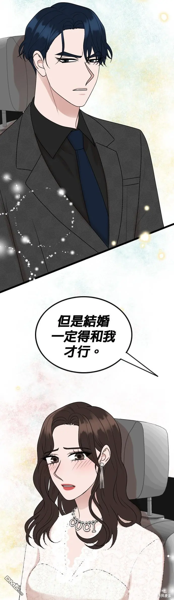 第86话 第17页