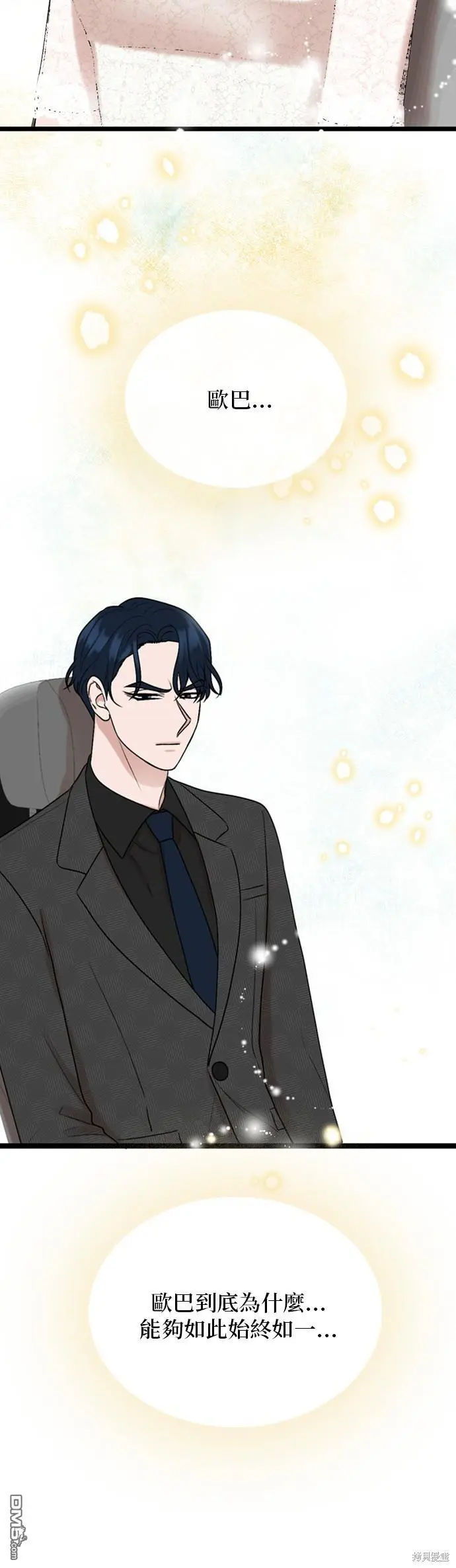 第86话 第18页