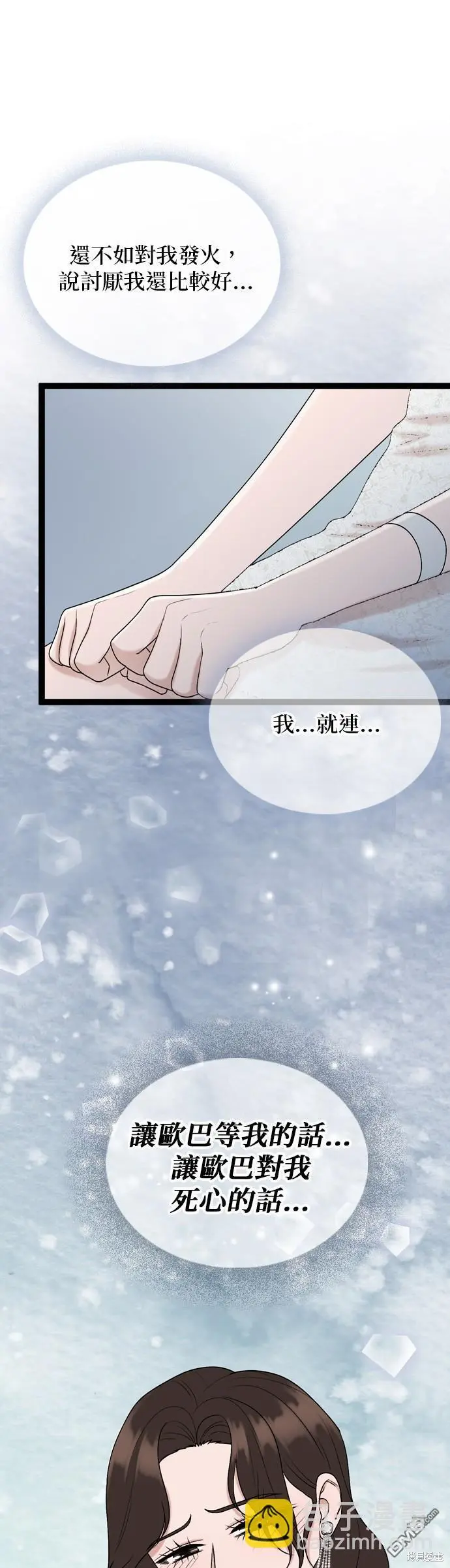 第86话 第19页