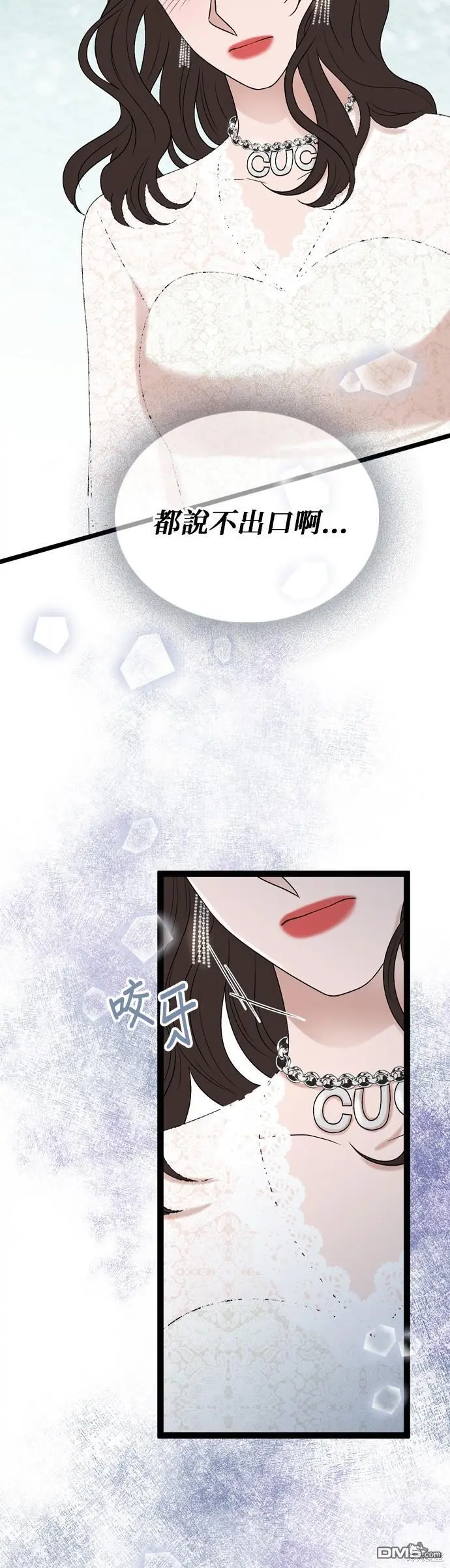 第86话 第20页