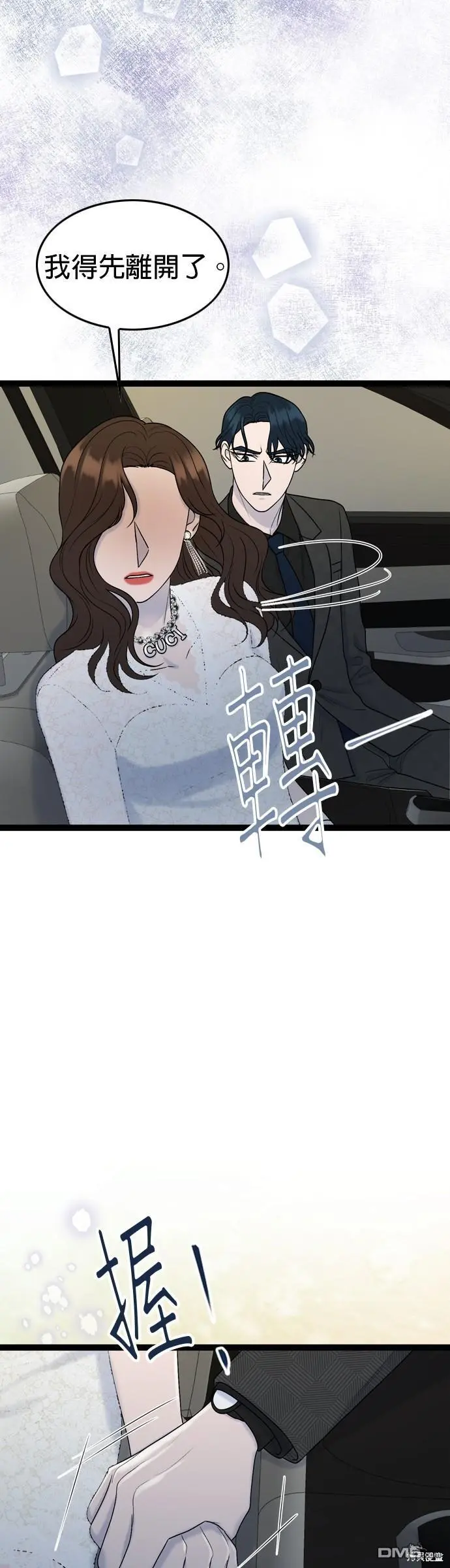 第86话 第21页
