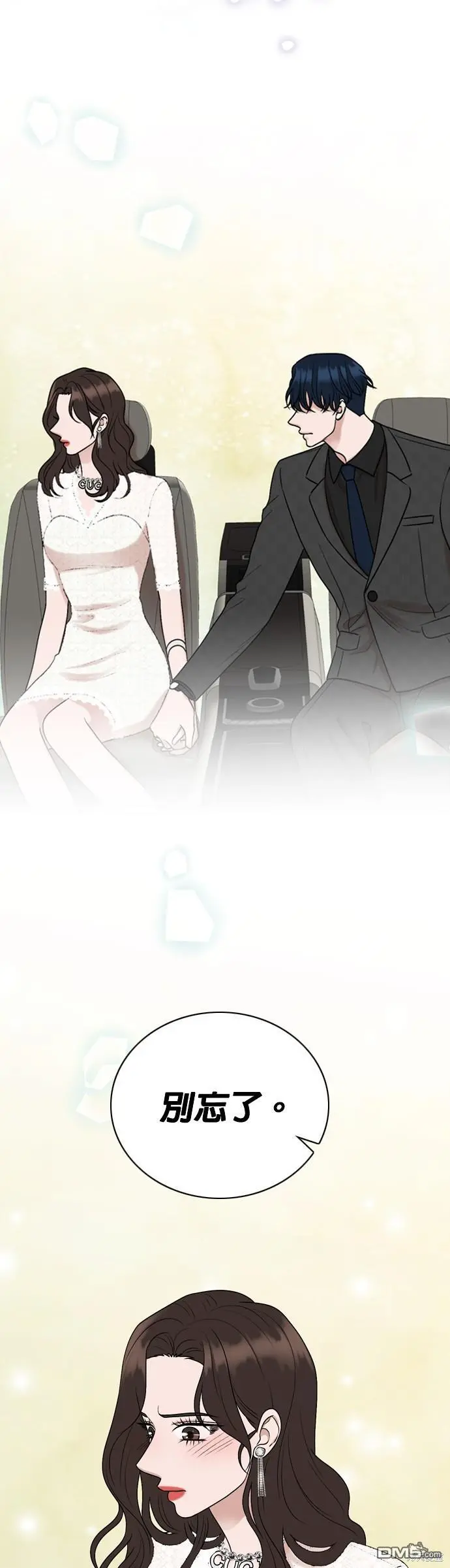 第86话 第23页