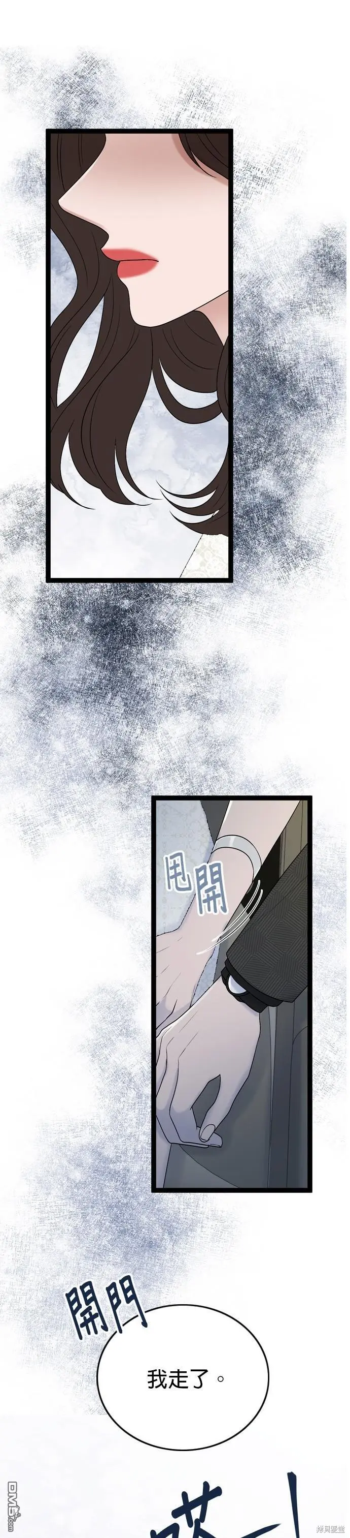 第86话 第25页