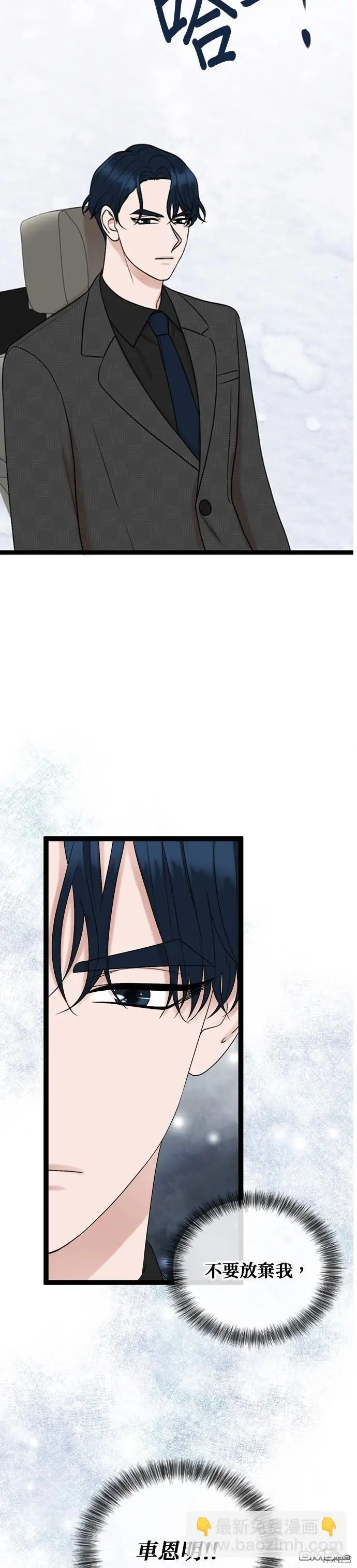 第86话 第26页