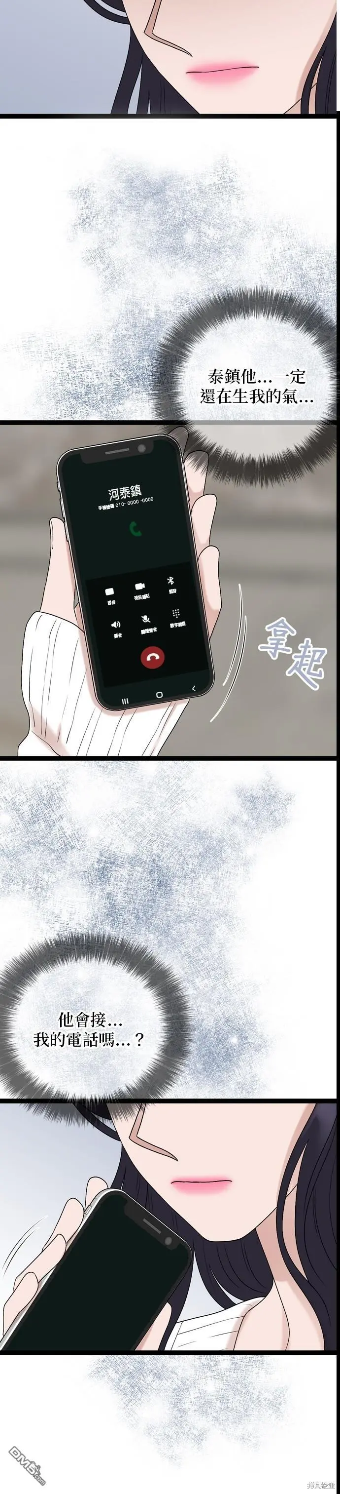 第86话 第30页