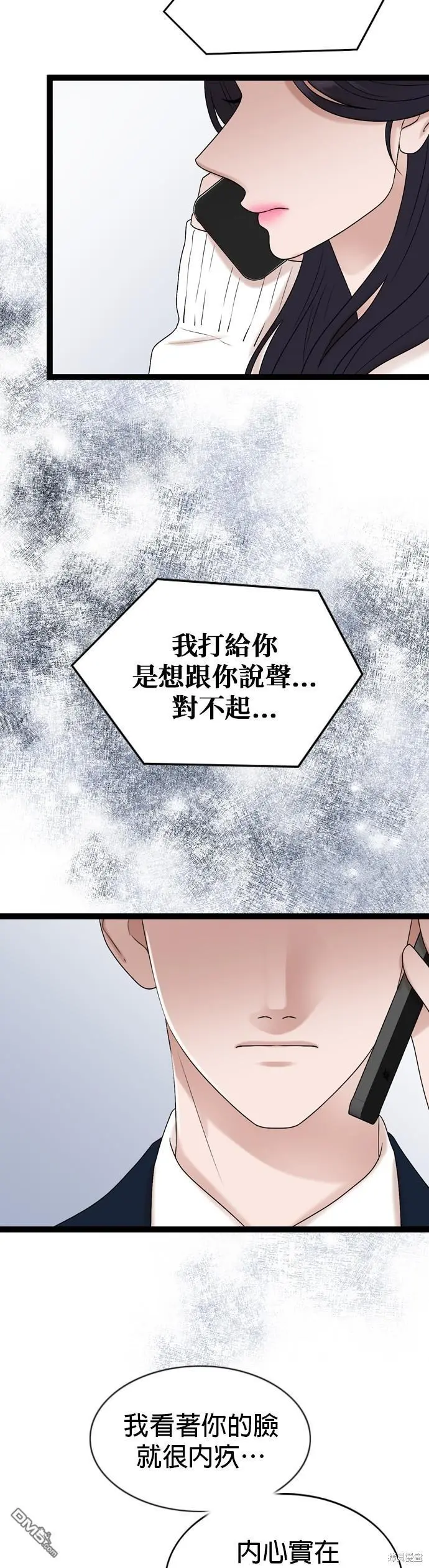 第86话 第32页