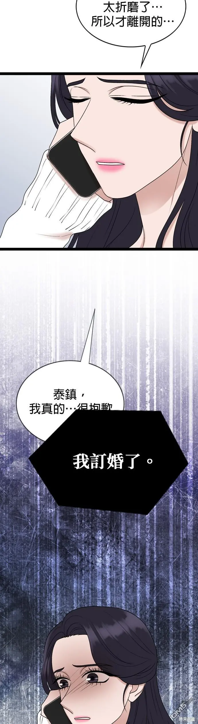 第86话 第33页
