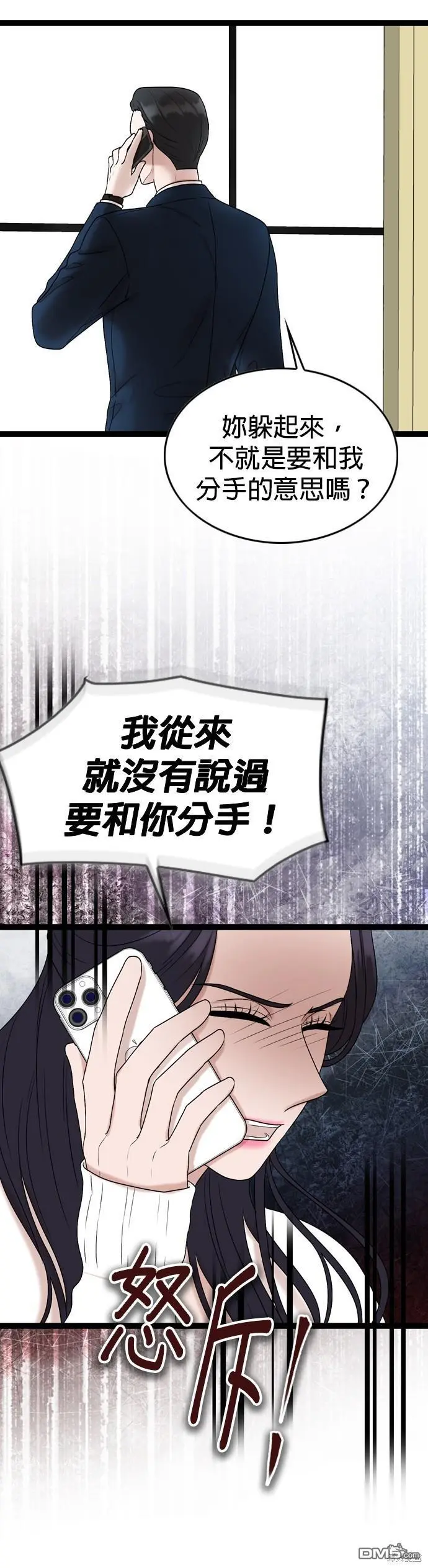 第86话 第36页
