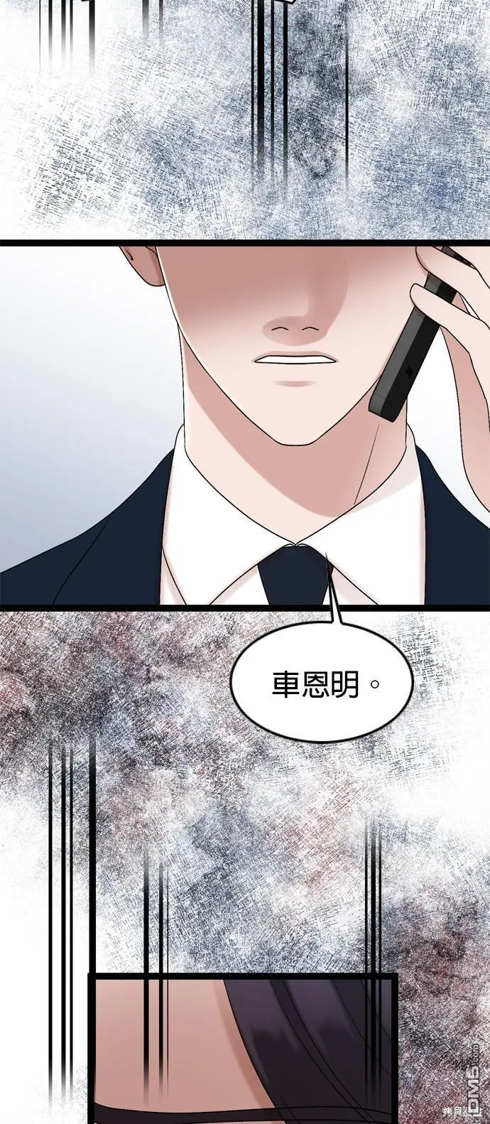 第86话 第38页
