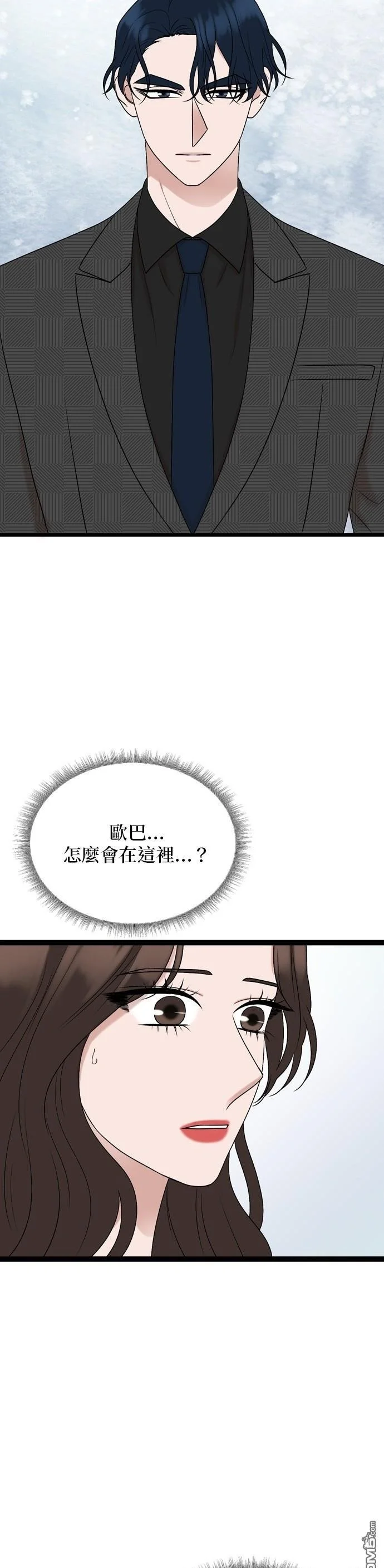 第85话 第2页