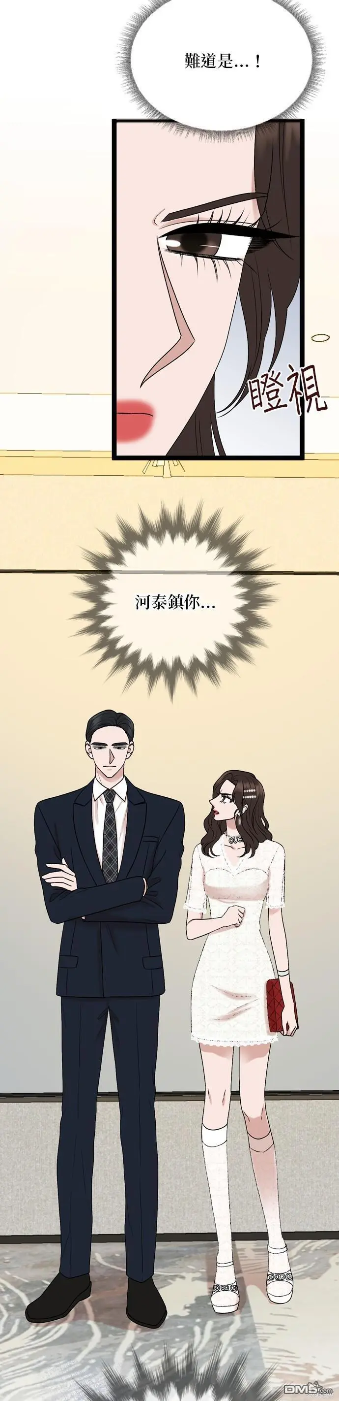 第85话 第3页