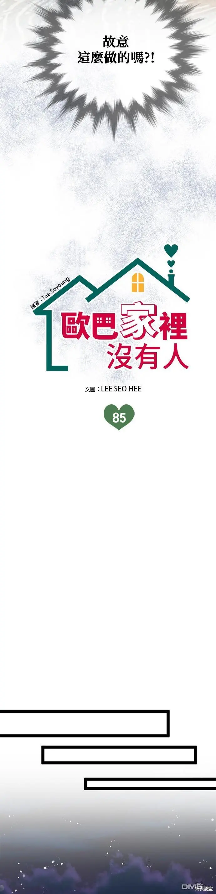 第85话 第4页