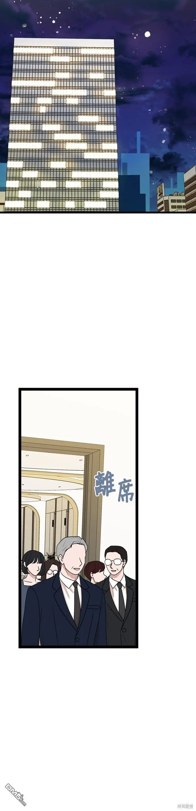 第85话 第5页