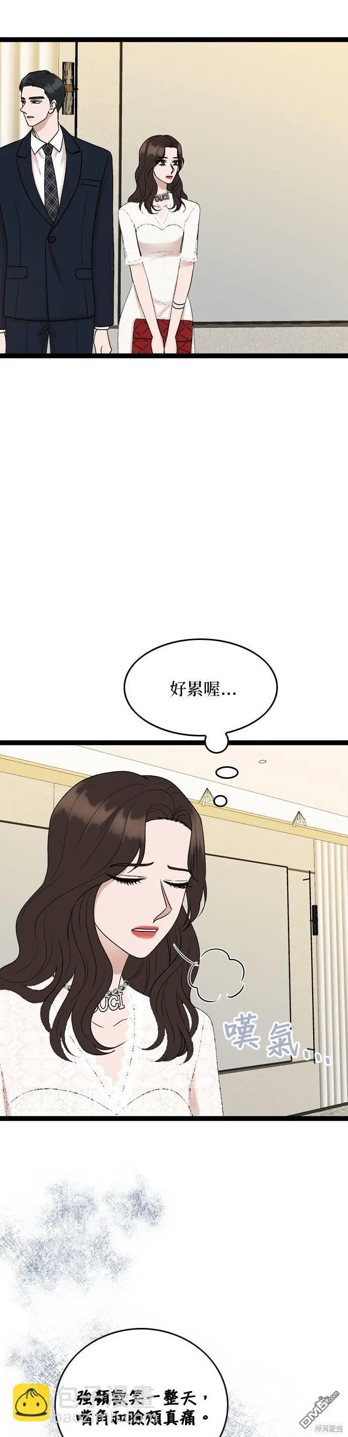 第85话 第6页