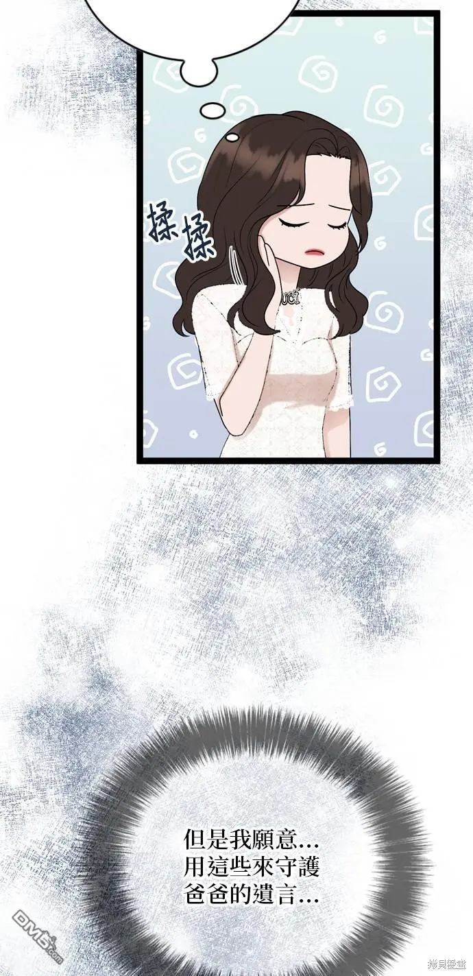 第85话 第7页
