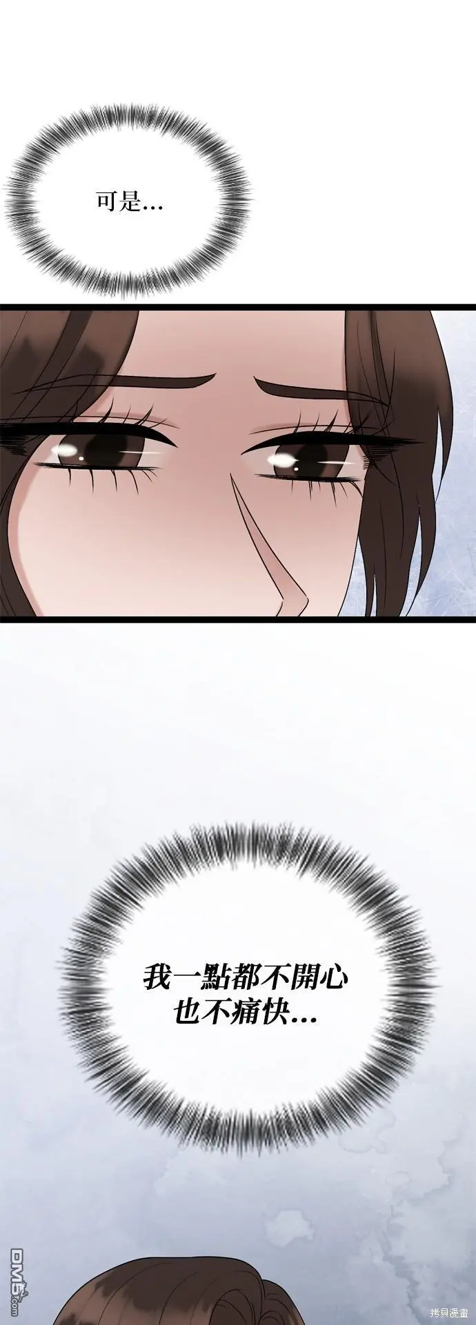 第85话 第9页