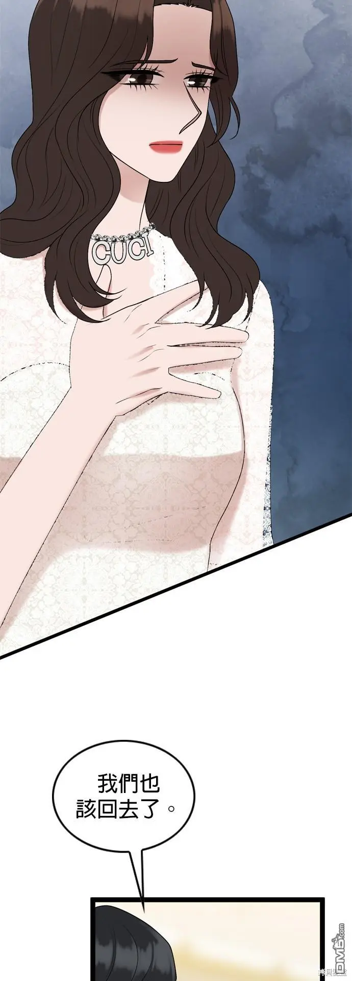 第85话 第10页