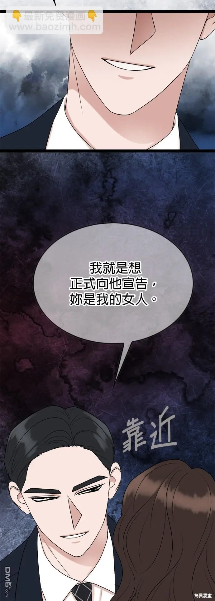 第85话 第15页
