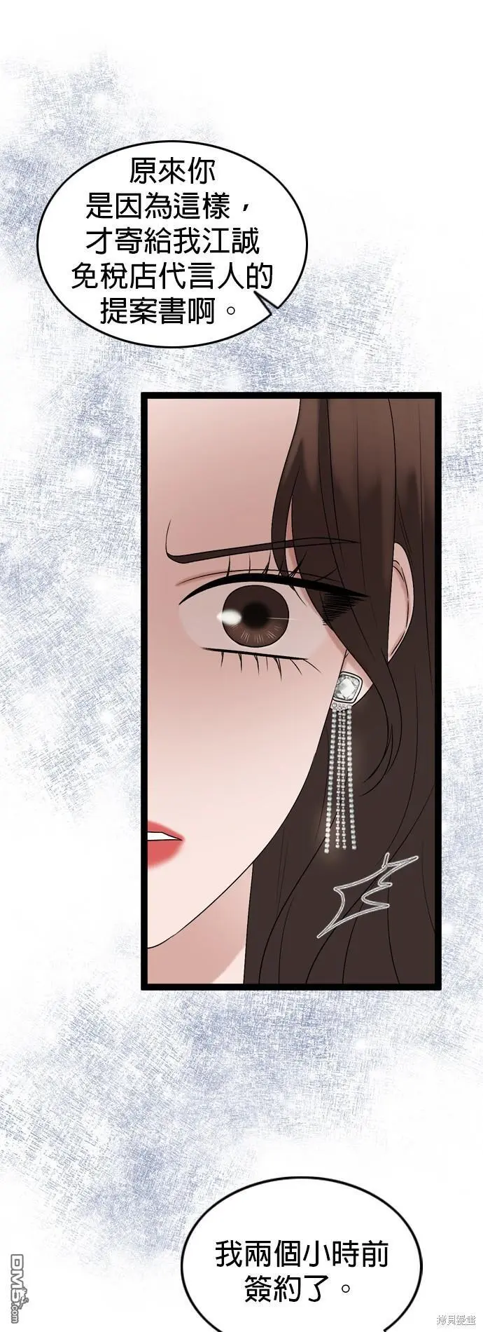 第85话 第18页