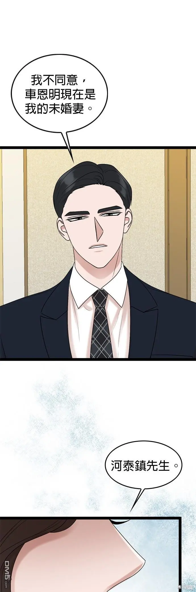 第85话 第26页
