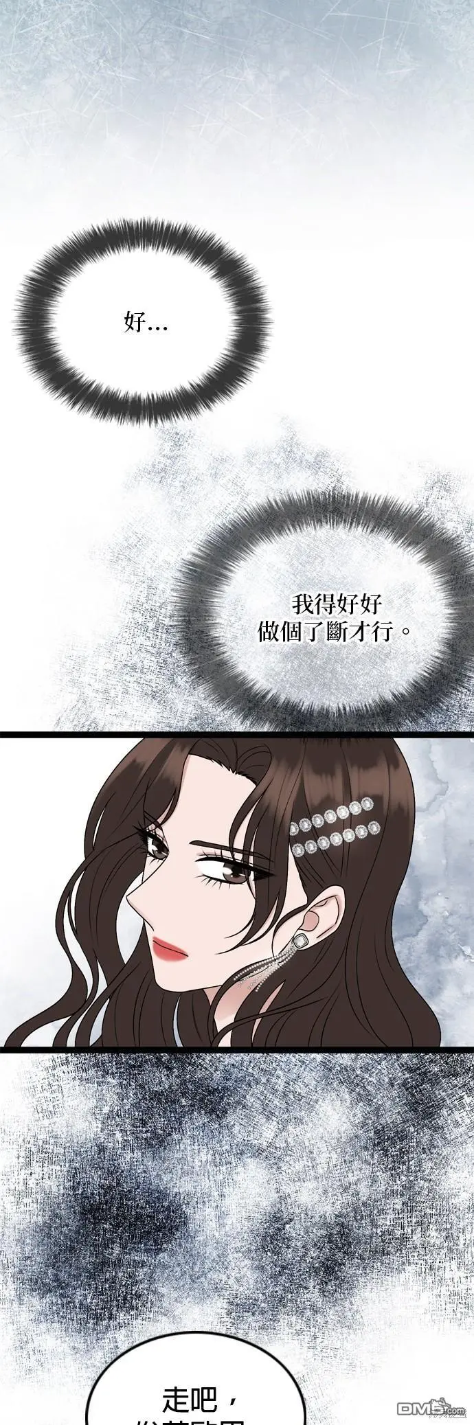 第85话 第28页