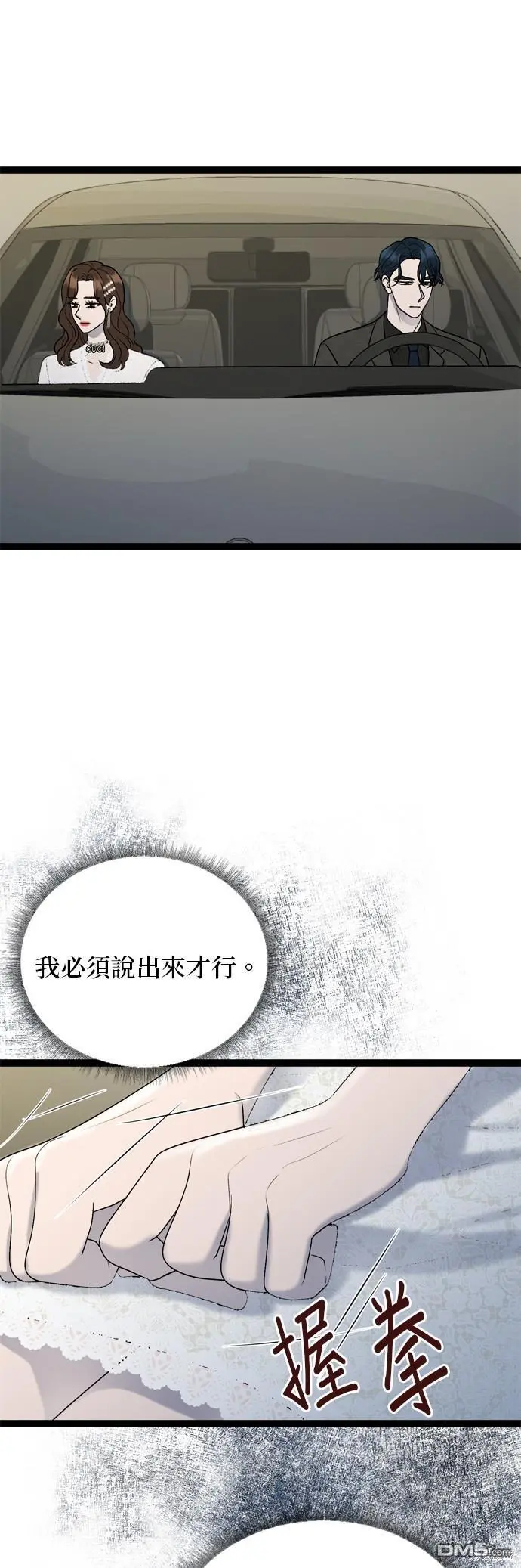 第85话 第31页