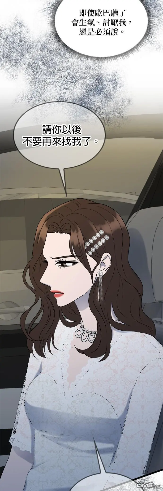 第85话 第32页