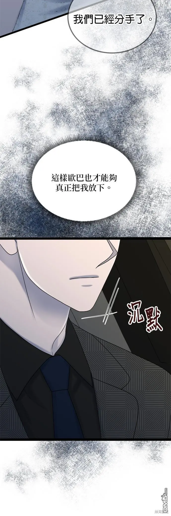 第85话 第33页