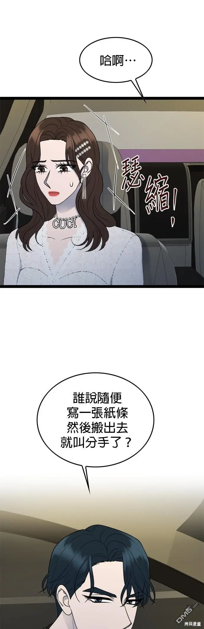 第85话 第34页