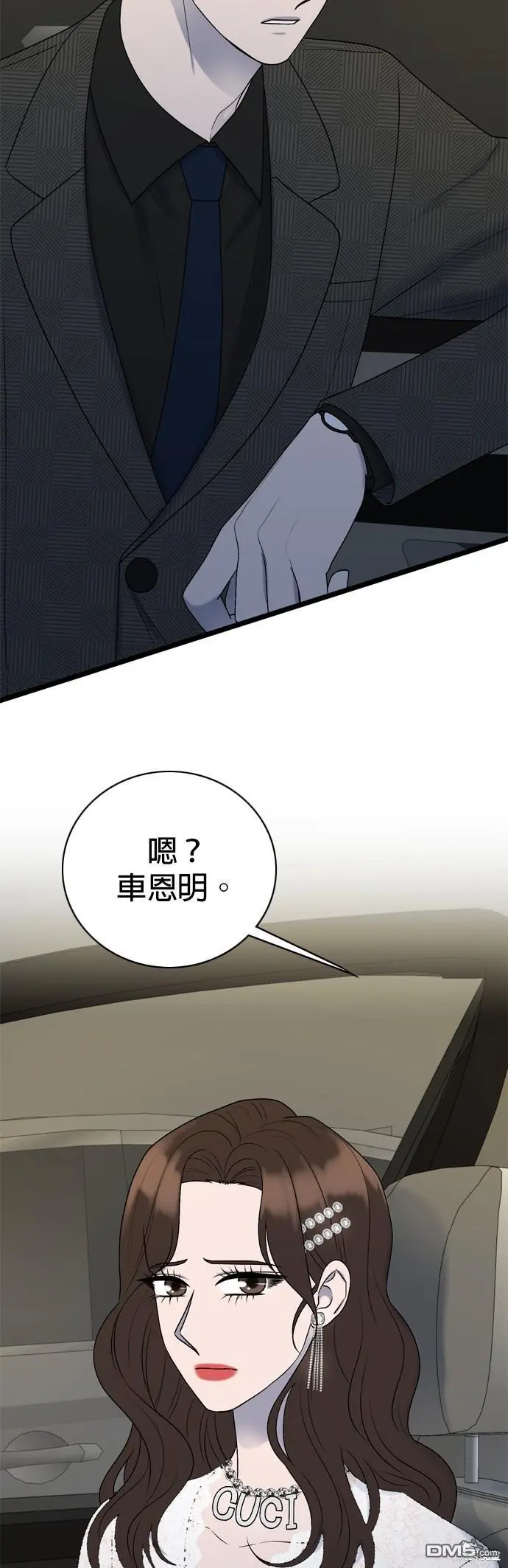 第85话 第35页