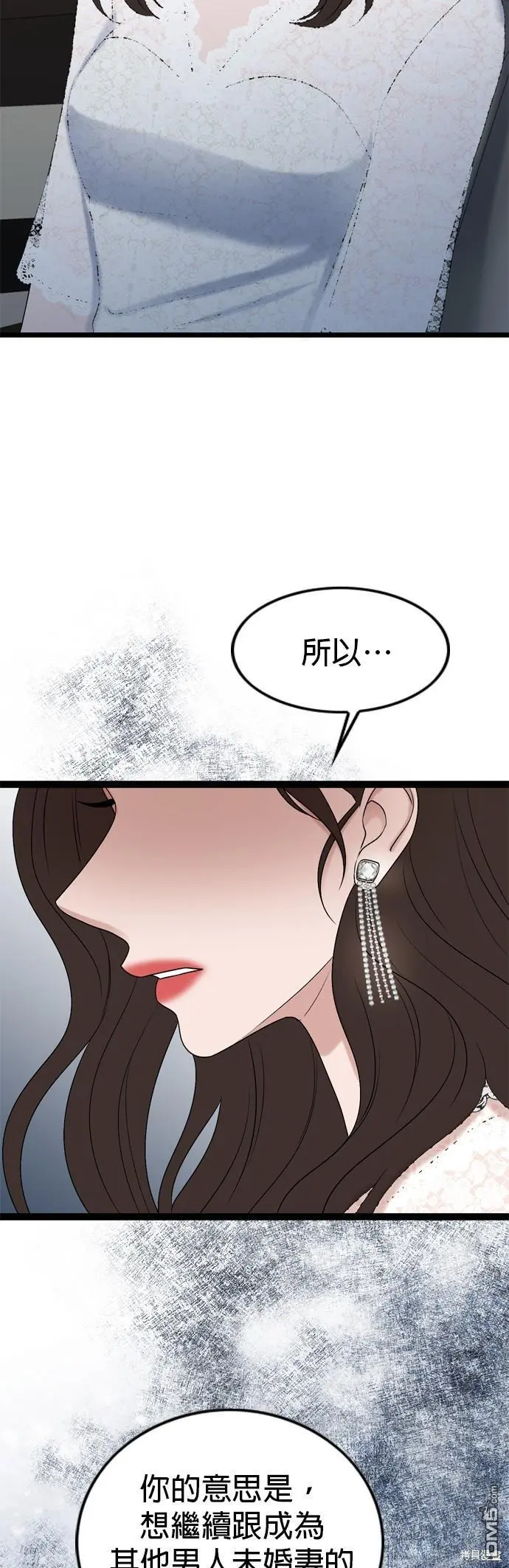 第85话 第36页