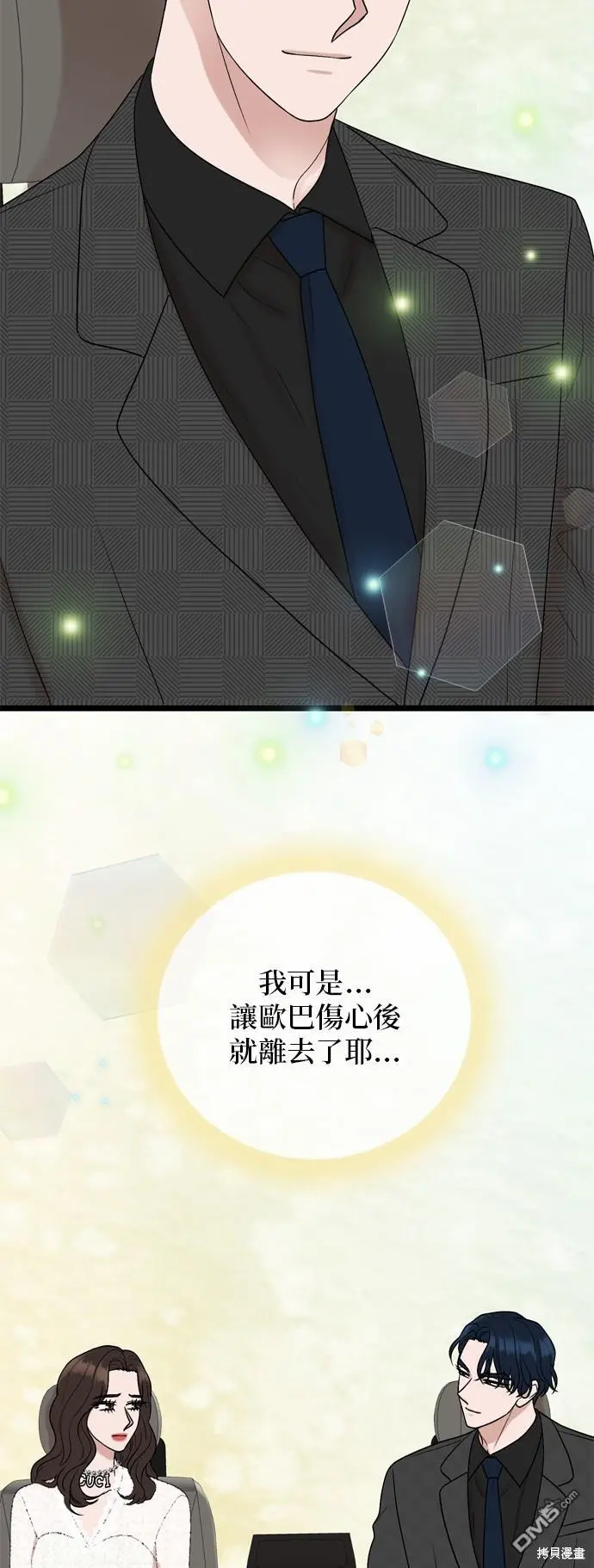 第85话 第44页