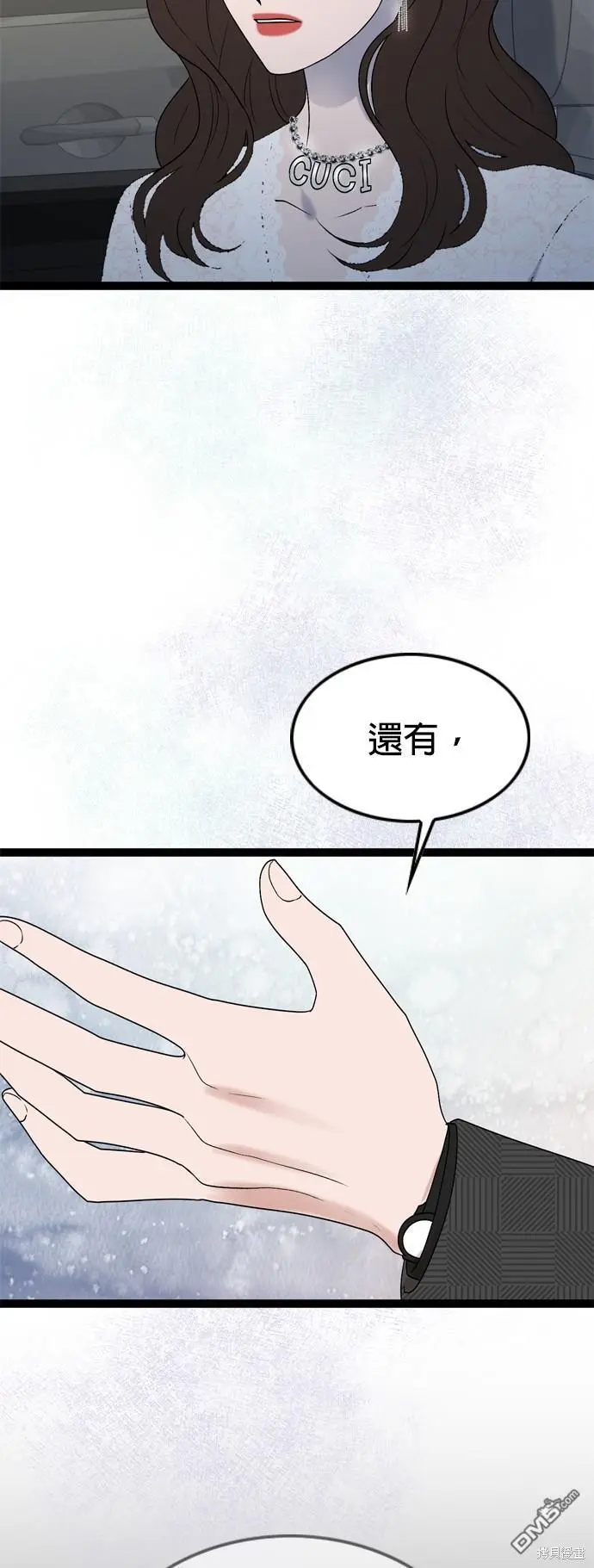 第85话 第46页