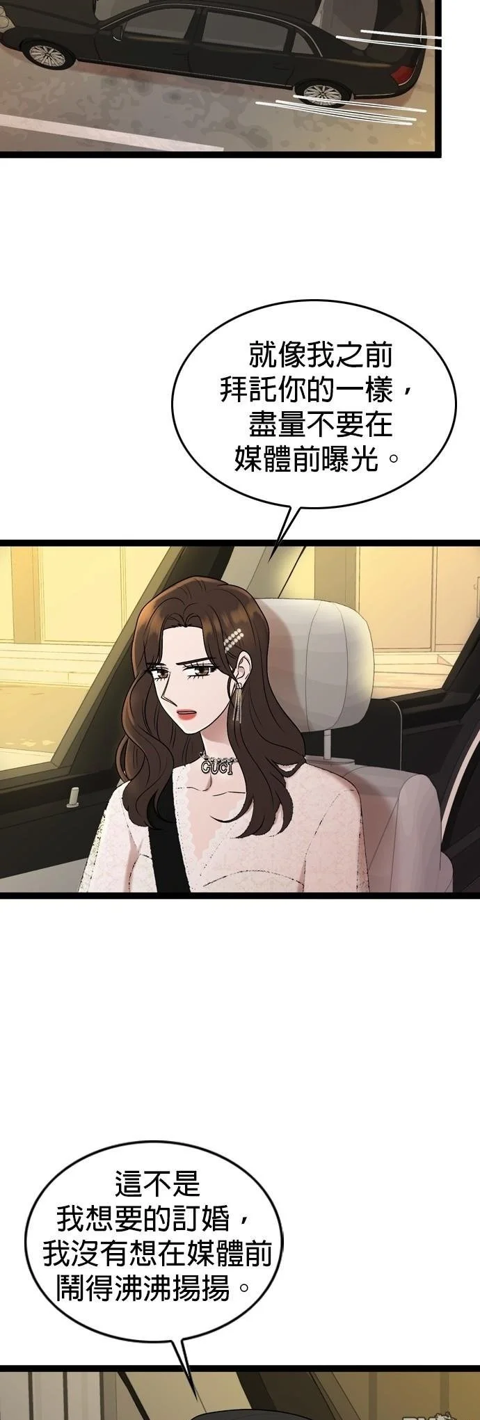第84话 第2页