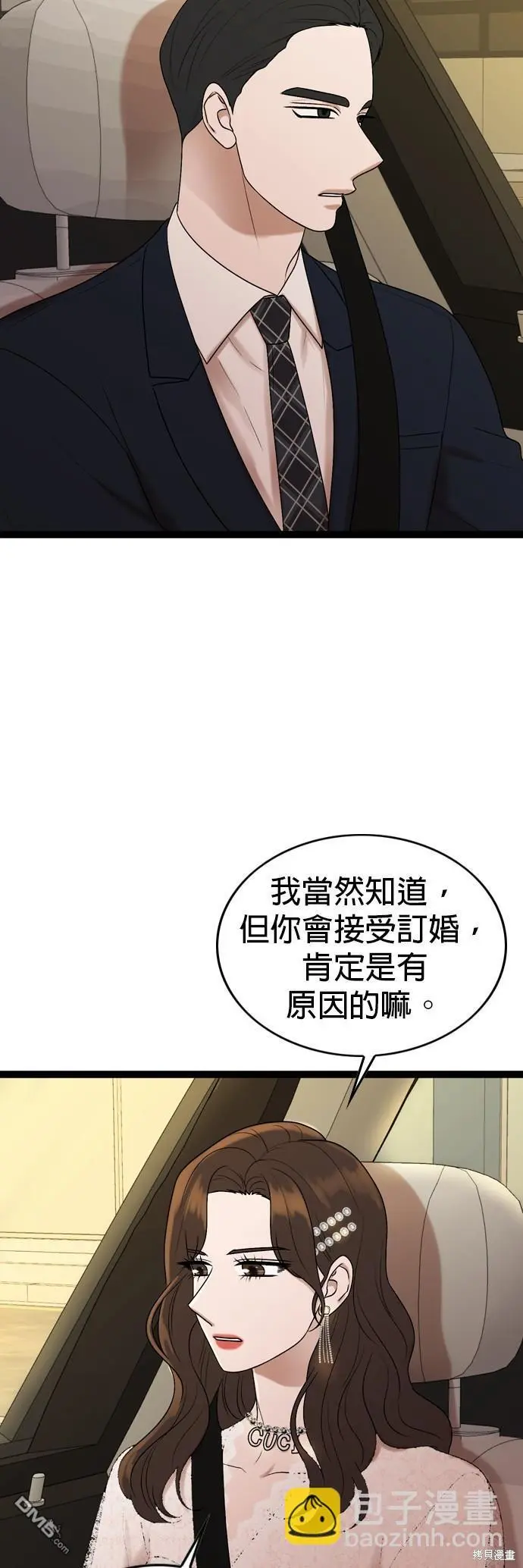 第84话 第3页
