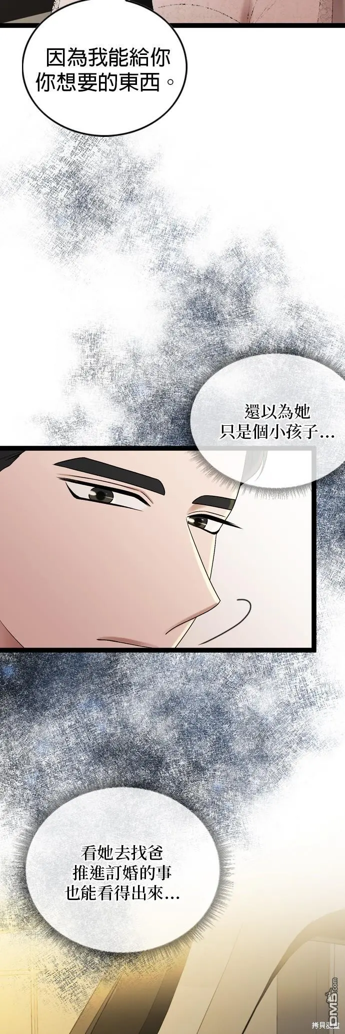 第84话 第4页