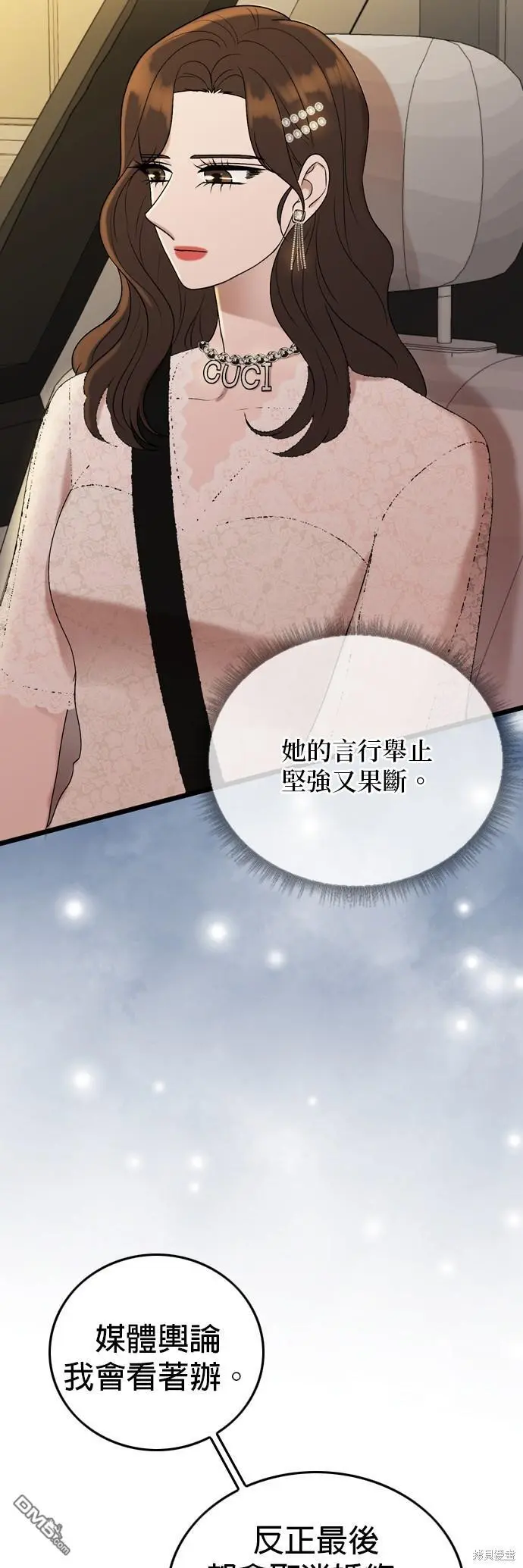 第84话 第5页