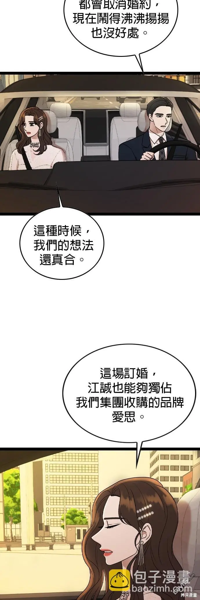 第84话 第6页