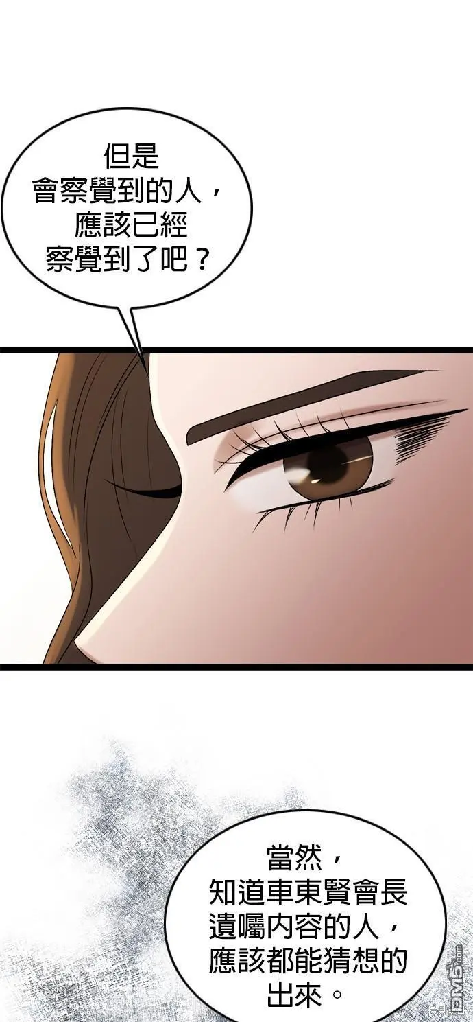 第84话 第9页